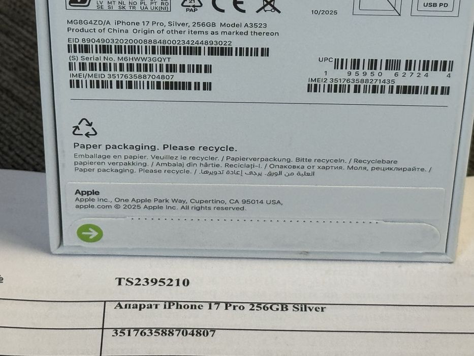ЗАПЕЧАТАН  256GB iPhone 17 Pro А1 Гаранция до 2027 г. Silver
