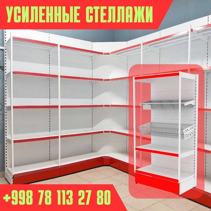 Стеллаж металлический сборный, konstruktiv metall stellajlar