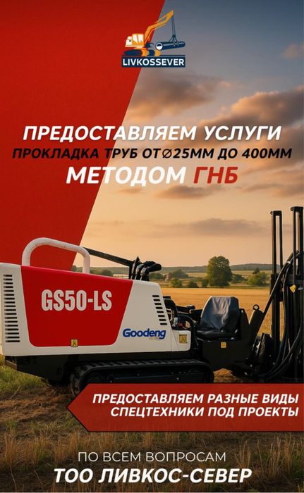 Водопровод под ключ