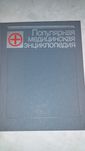 Продаются книги по кулинарии и домодству