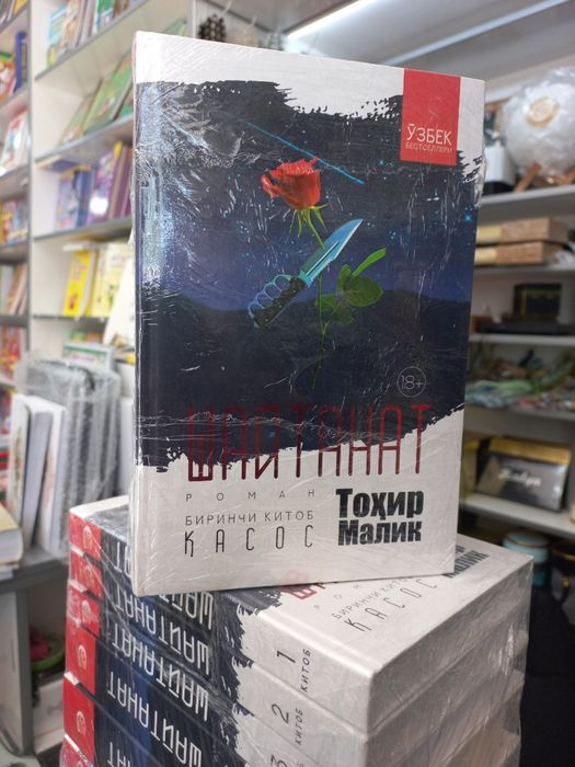 Большой ассортимент Книг