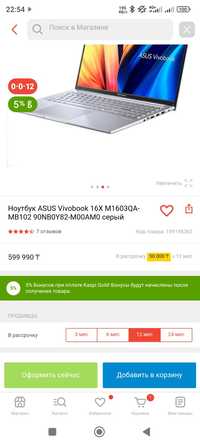 Продам игровой ноутбук Asus Vivobook