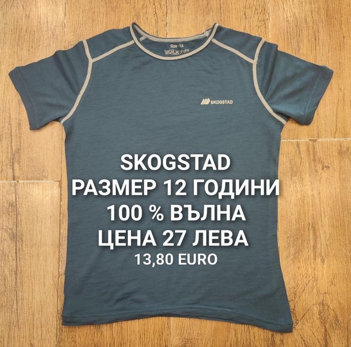 МЕРИНО вълна за деца