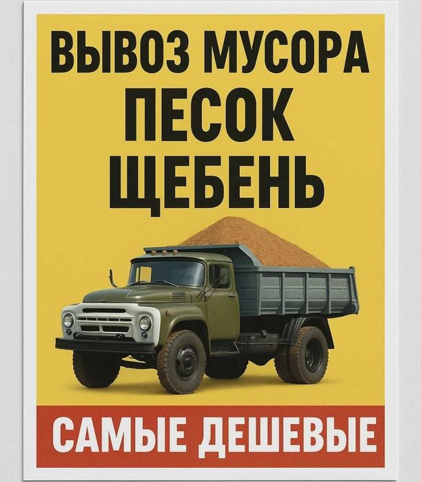 Доставка Щебня любой фракции