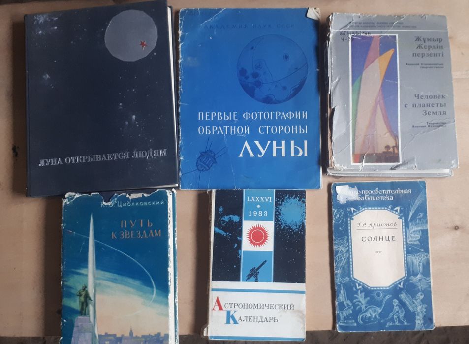 Книга про космоса и  "Советский цирк" 1918-38