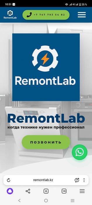 Ремонт бытовой техники