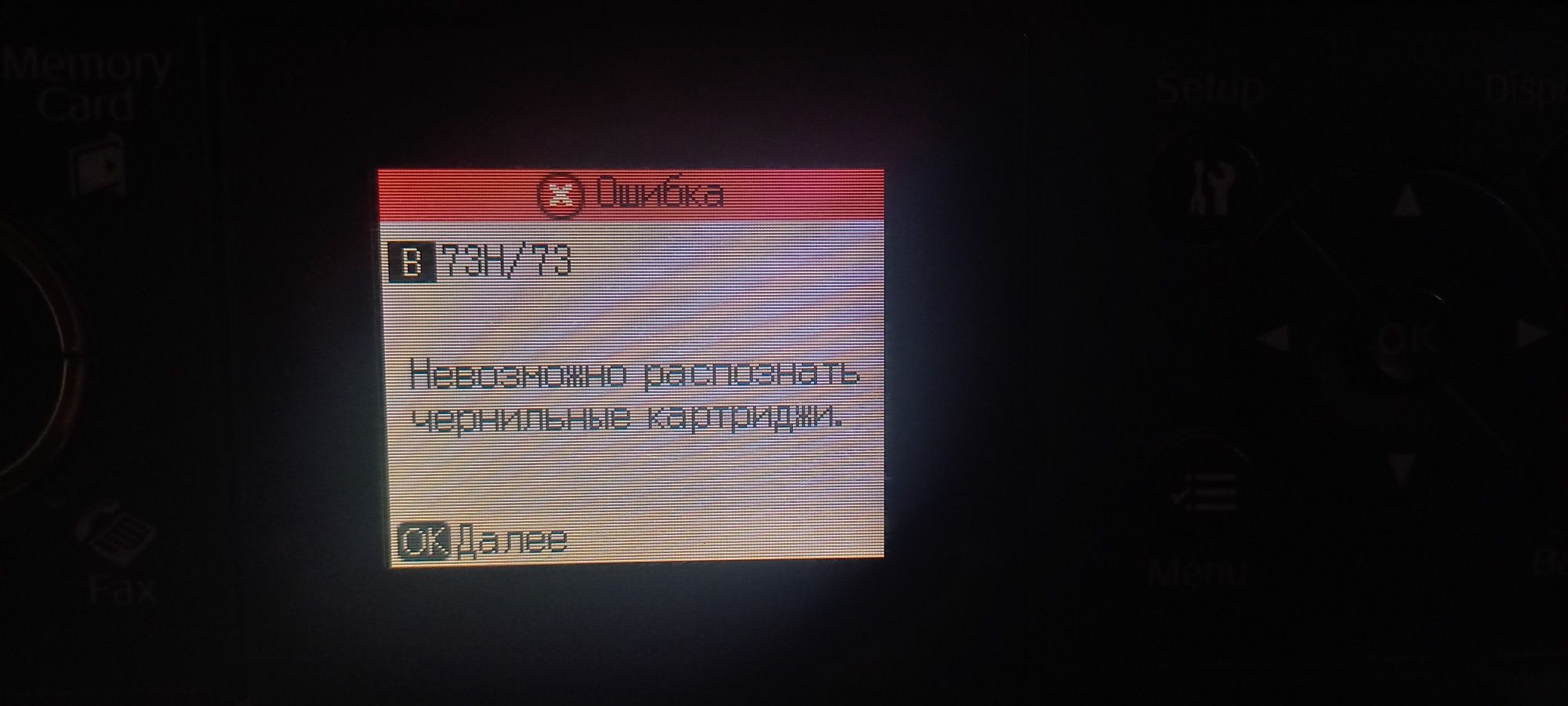 Epson Stylus DX9400F мфу принтер