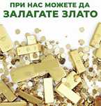 Заложна Къща Д и Д Финанс Пазар Ситняково / 24/7