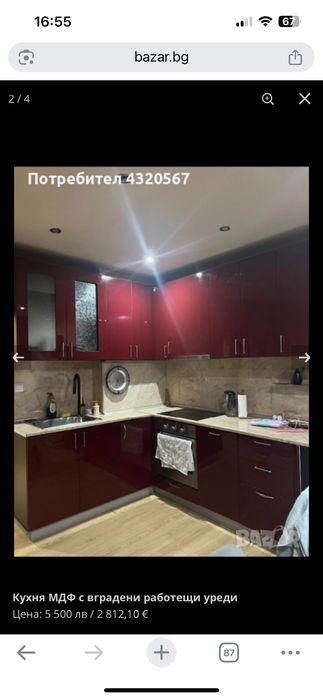 Кухня МДФ ( плюс работещи уреди )