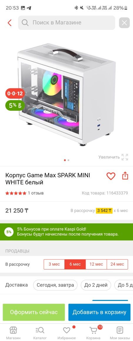 Продам КОРПУС для компьютера Gamemax Spark Mini