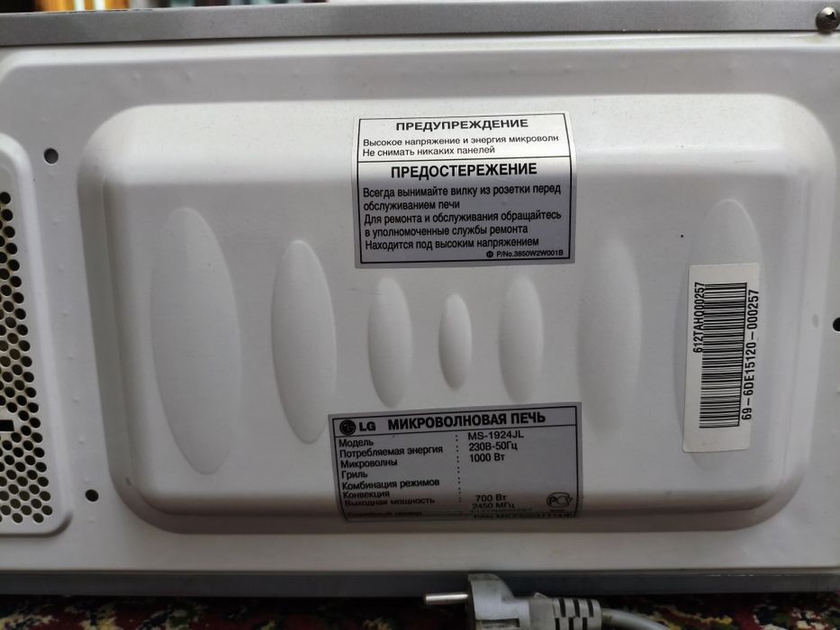 Микроволнами печь