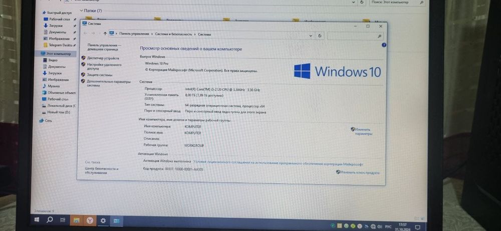 Продам Компьютер СРОЧНО.
