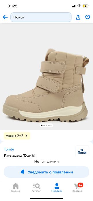 Продаются ботинки зимние детские