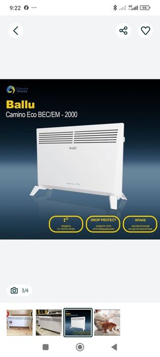 Конвекторный обогриватель Ballu скидка со склада