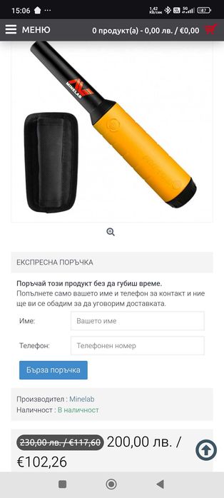 Пинпойнтер Minelab Pro-Find 20
