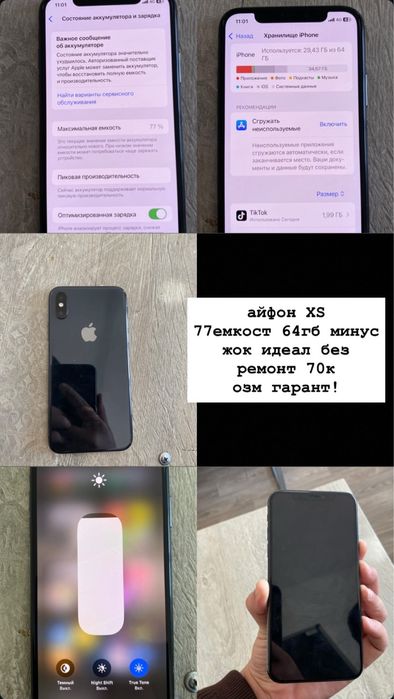 Айфон ХS без ремонта