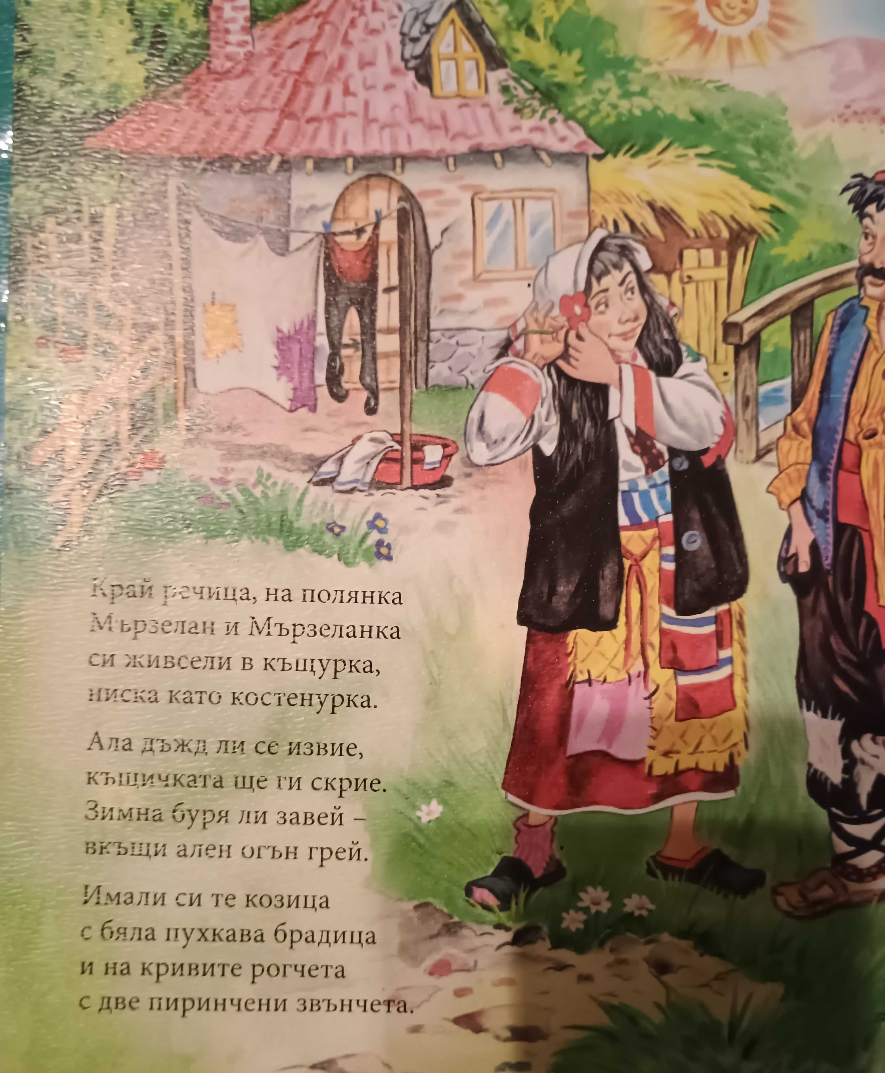 Лот от 10 детски книжки в рими