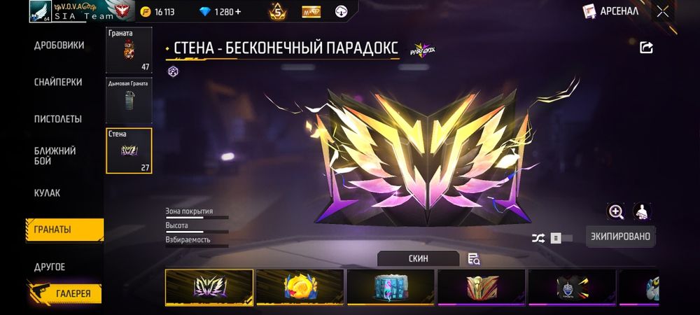 Аккаунт Free Fire