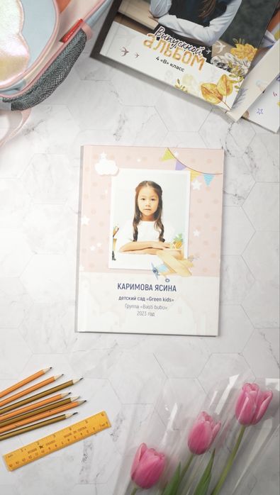 Выпускной альбом