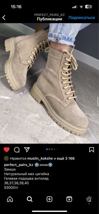 Ботинки замшевые зима