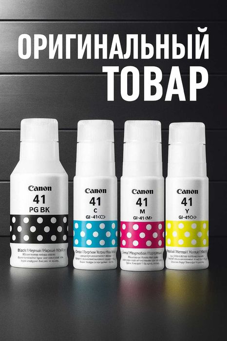 Краска и чернила для принтеров всех моделей. Бесплатная доставка