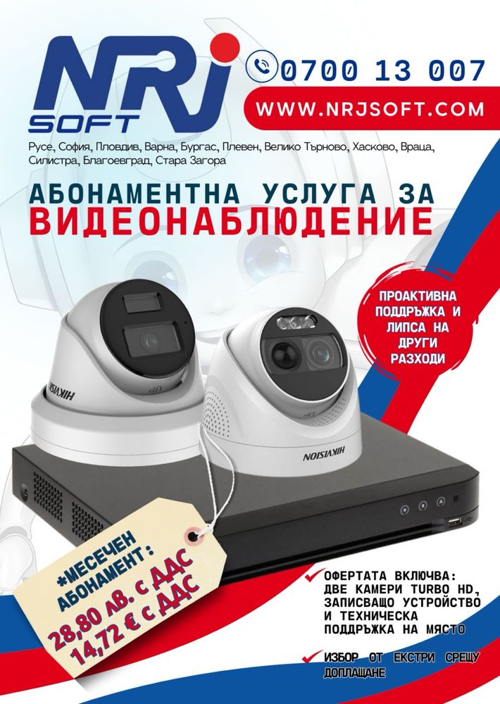 Видеонаблюдение под наем