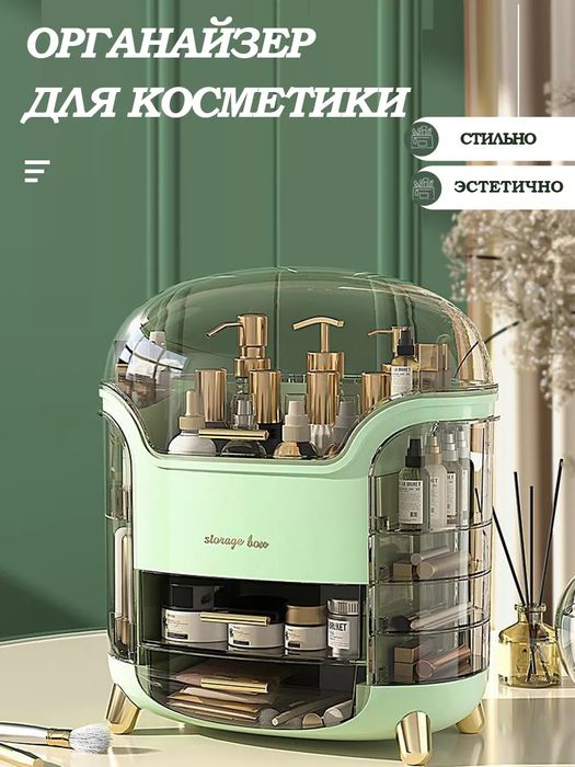 Органайзер для косметики Белая и фисташковый  цвет