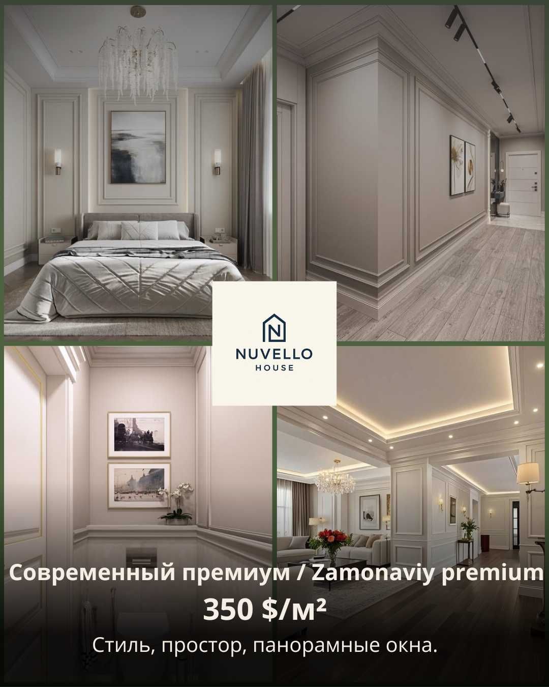 Nuvello House — дом под ключ за 2 месяца с гарантией