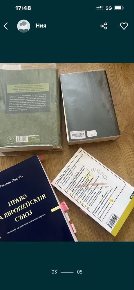 право учебници 2 и 3 курс