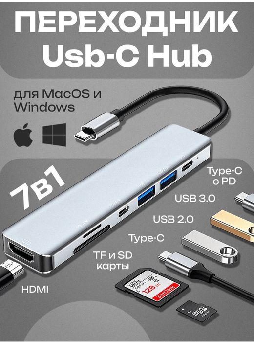 USB C  Hub переходник для передачи данных