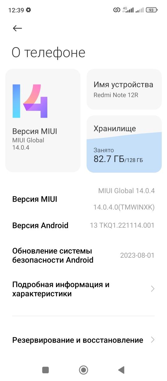 Редми нот 12R 5G  128гб