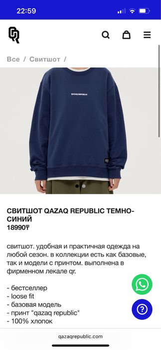 Продам свитшот Qazaq republic/ казак репаблик