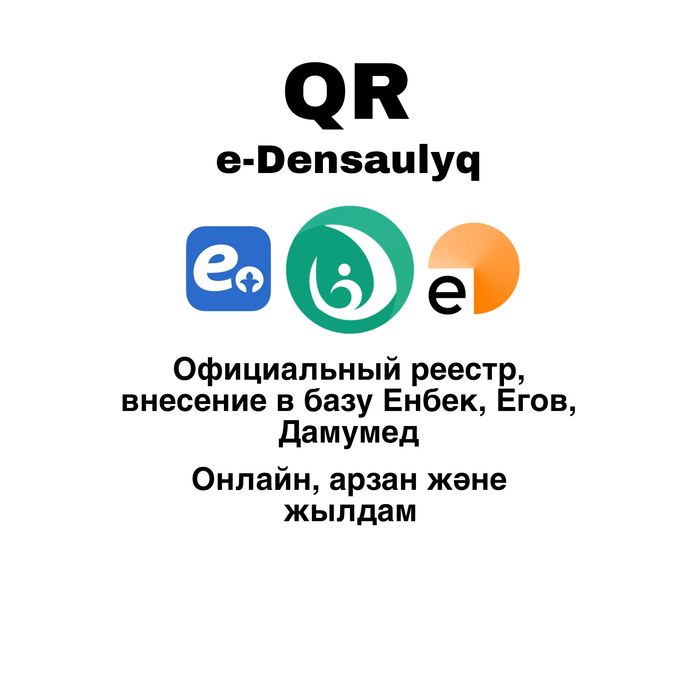 Жұмысқа Больничный лист, справка, санкнижка