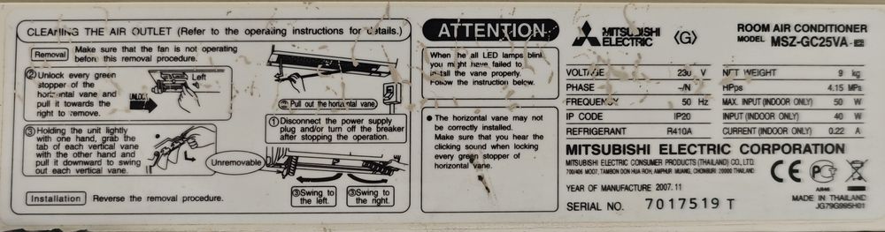 Климатик митцубиши (с две вътрешни тела)