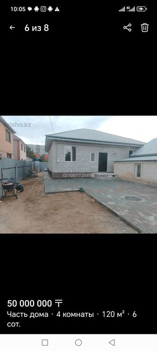 Каланың ортасынан жер уй сатылады