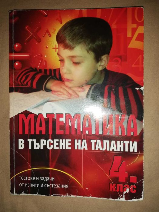 Атлас и сборник 5 клас, 6 клас, 7 клас