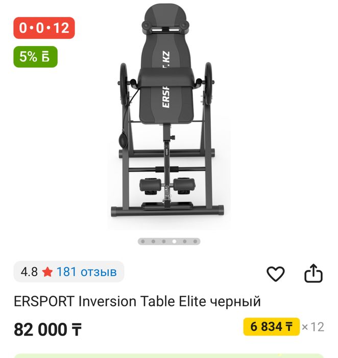 Инверсионный стол