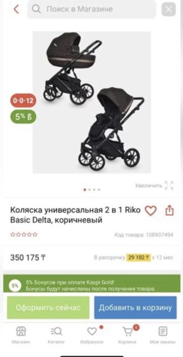 Продам коляску 2в1 от бренда Riko
