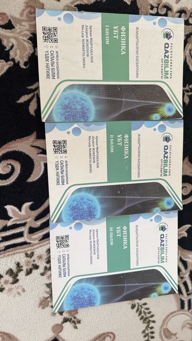 Физ Мат ҰБТ кітап 3 бөлім