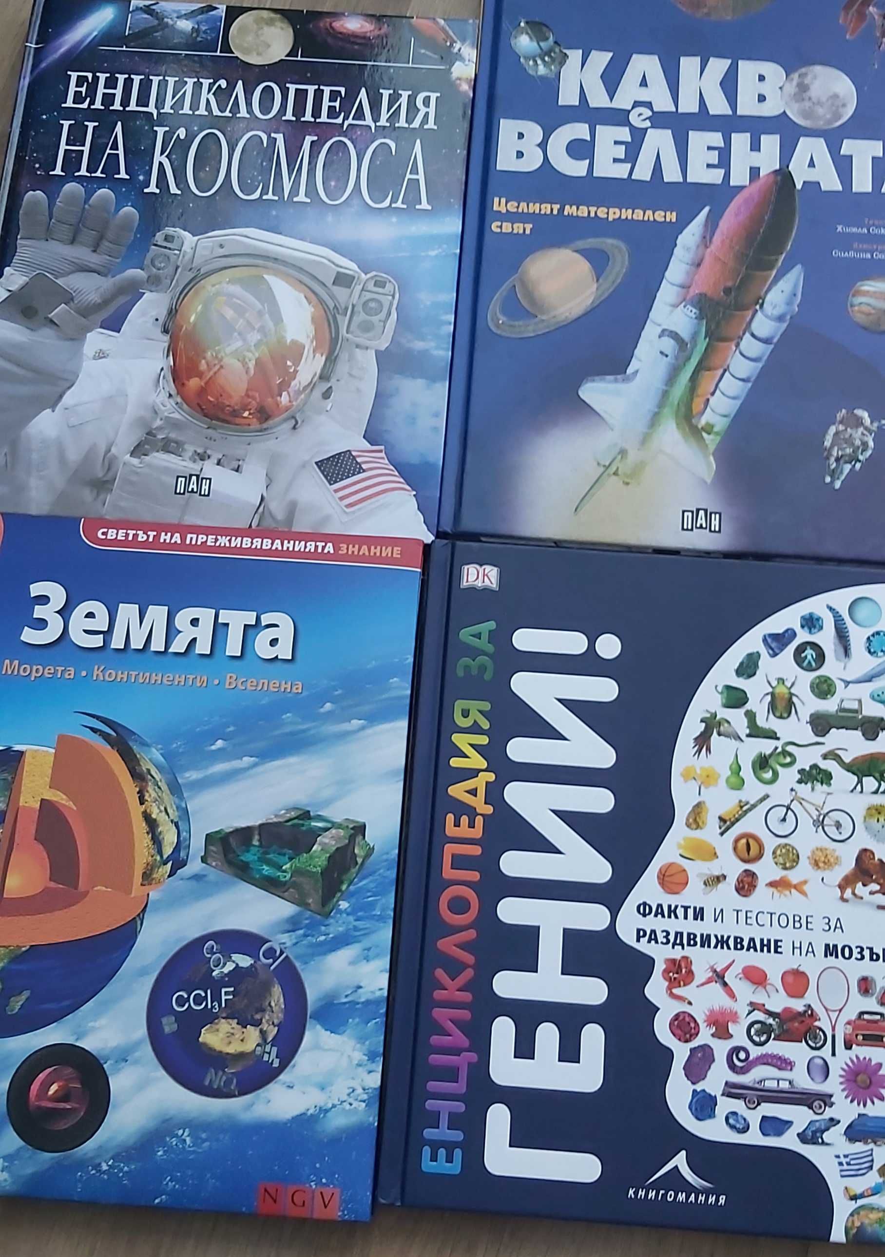 Енциклопедии и книги