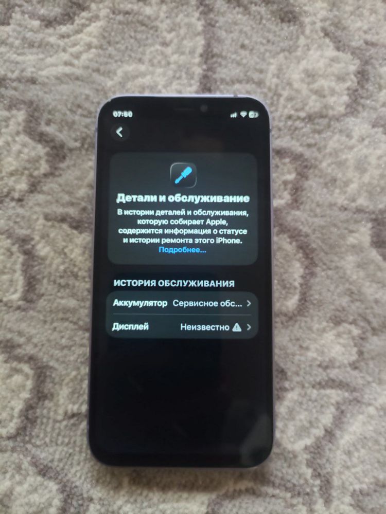iPhone 12 mini 64gb