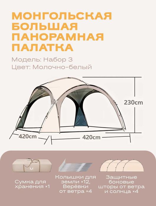 Навес-палатка - Шатер для кемпинга, мероприятий на свежем воздухе