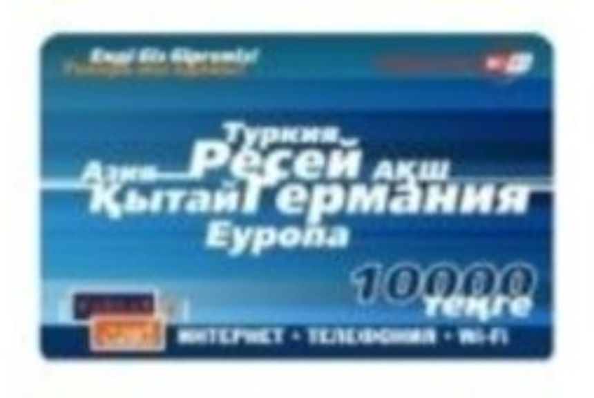 Таксафонная карта  Tarlan 10 000 за 9500