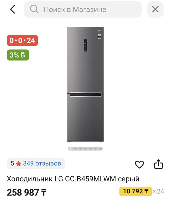 Холодильник LG, новый в коробке