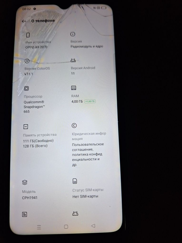 Телефон требует замены экрана, рабочий полностью