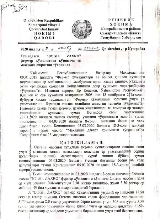 Продаётся большая ферма