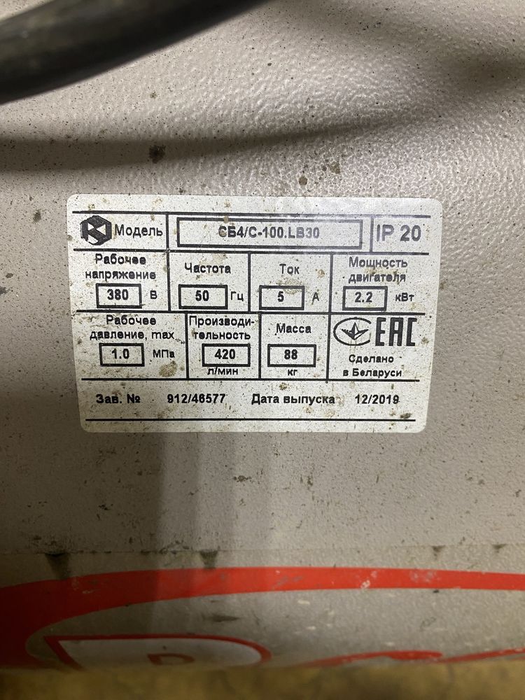 Продам компрессор AiRcast.