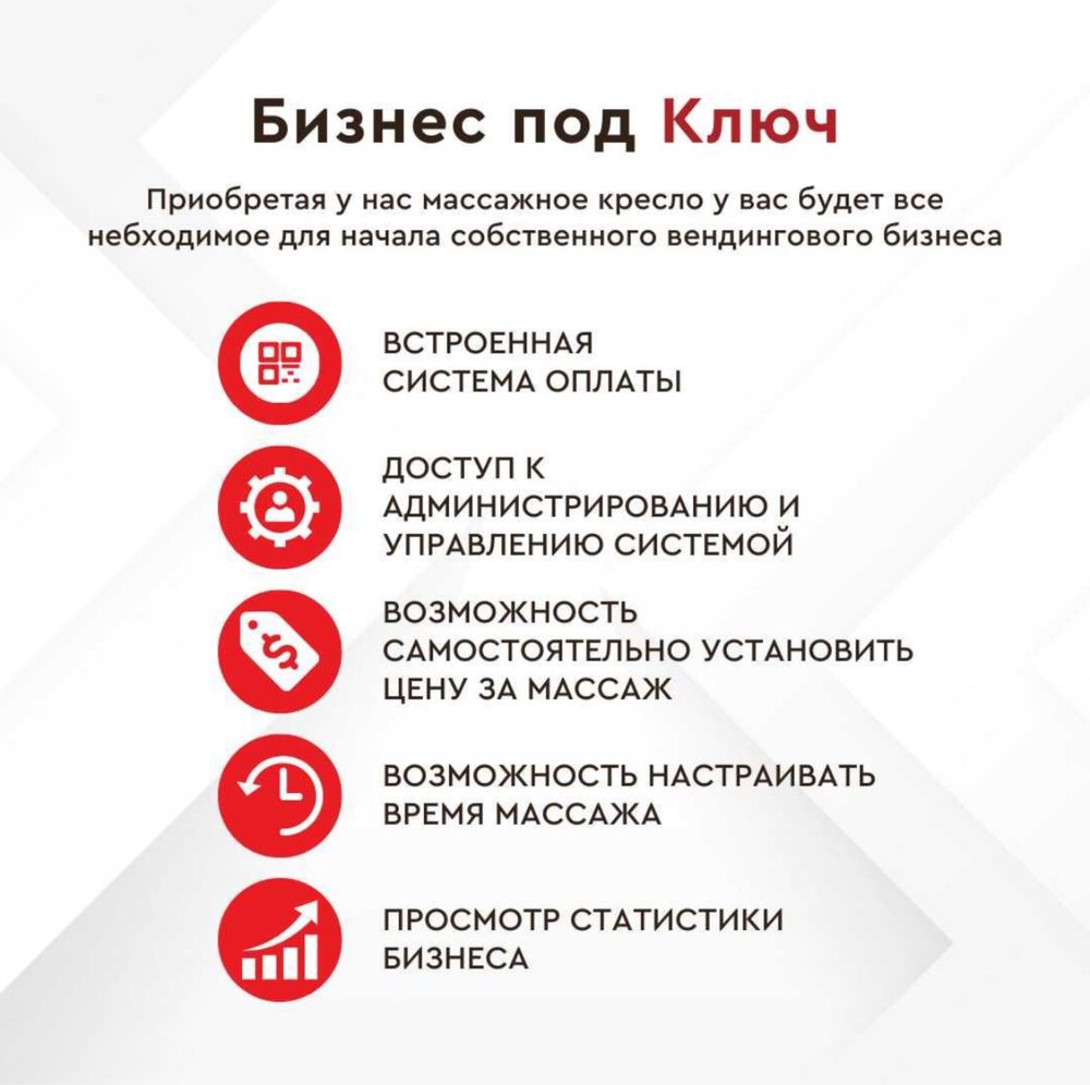 Вендинговое массажное кресло DB kraft