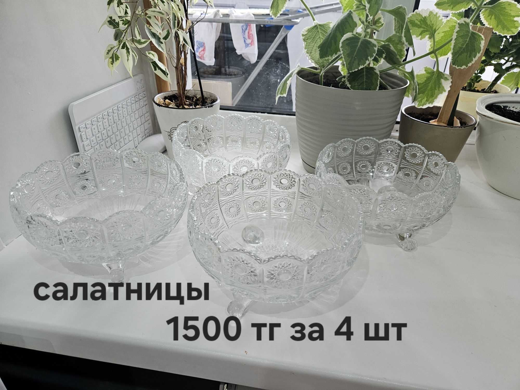 Продаю хрустальную,стеклянную посуду