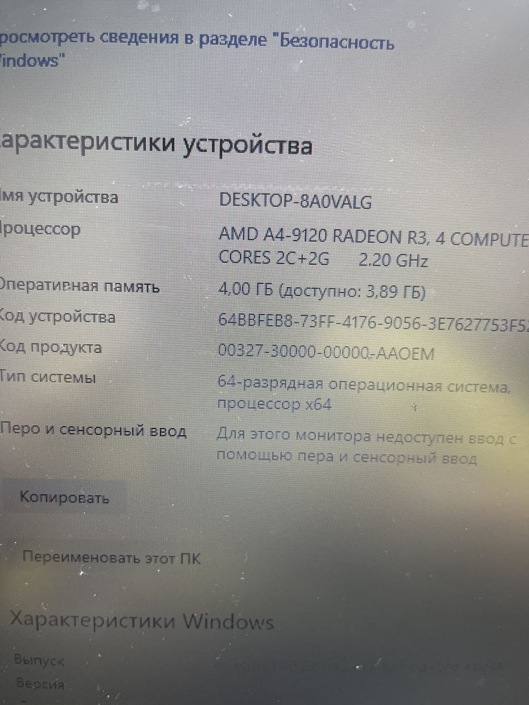 Ноутбук НР 4 гб (Алматы Иргели) 357822